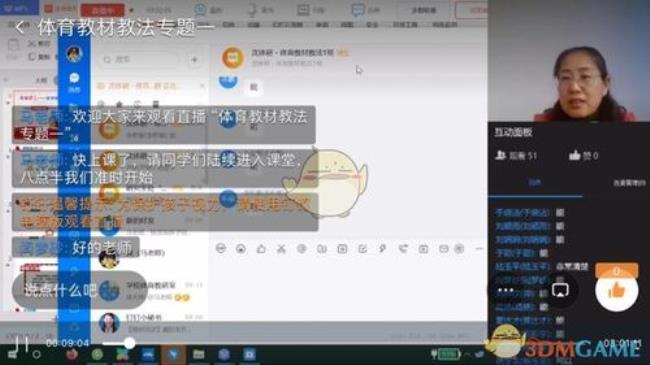 钉钉直播怎么开声音