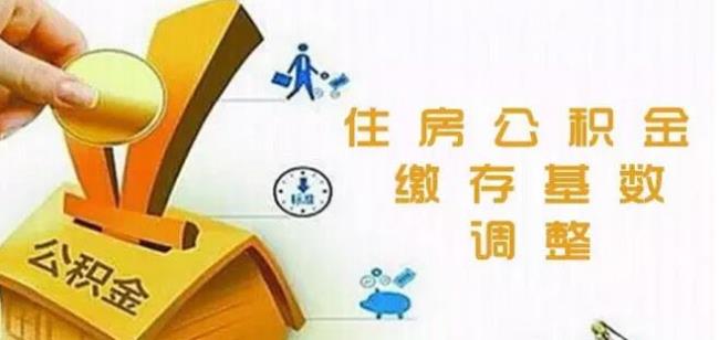 为什么公积金有一个月入账两次