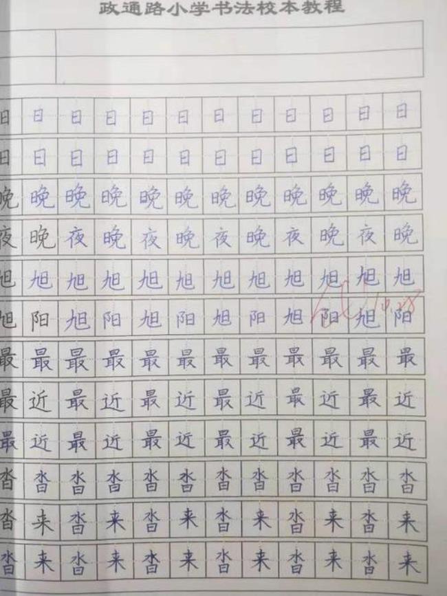 刚劲有力的字体写一段话50字