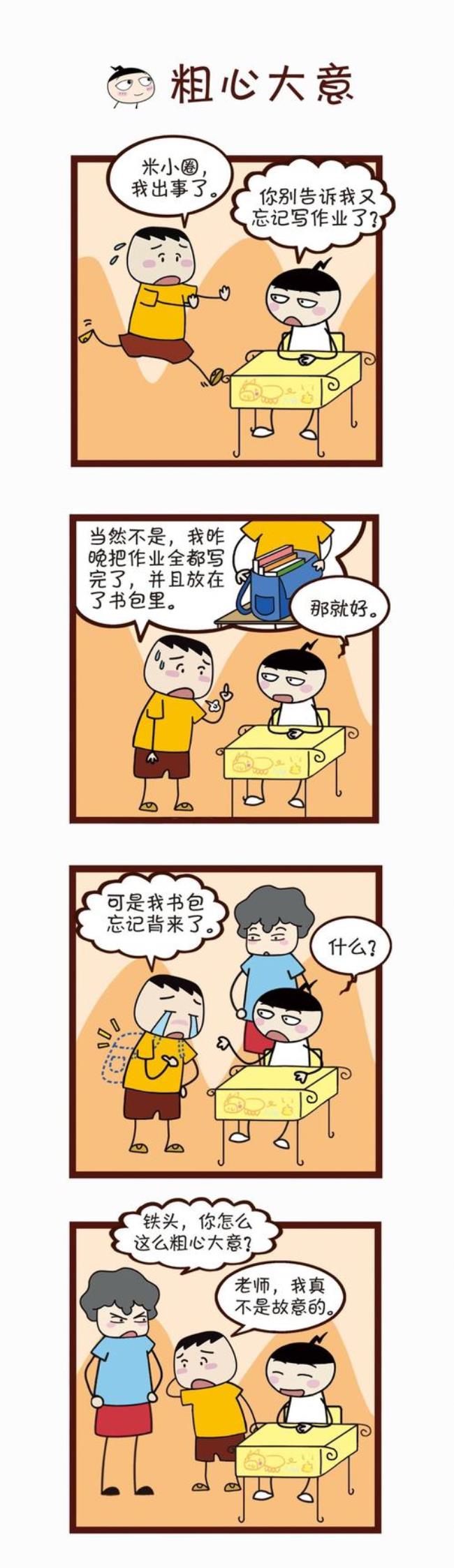 说话粗暴无理的成语