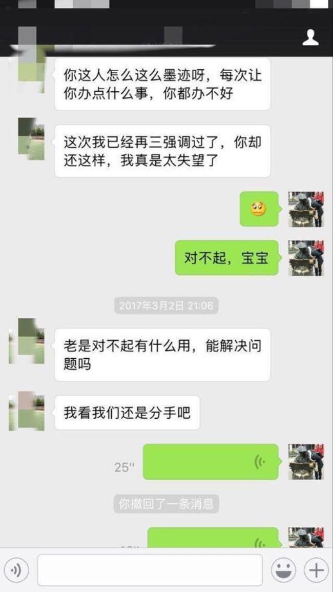 怎么给女朋友发消息