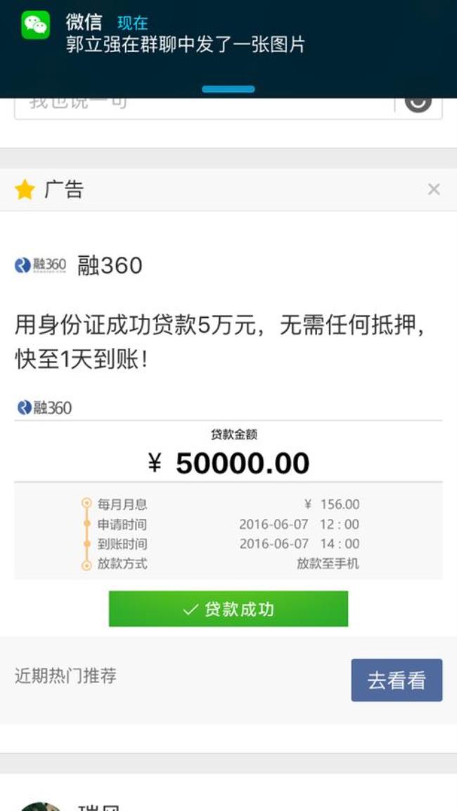 网上贷款可信吗