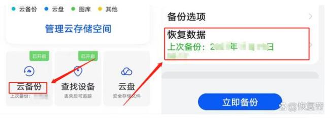 微信数据误删除怎么恢复软件