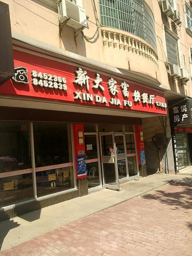 中国第一家快餐店是什么