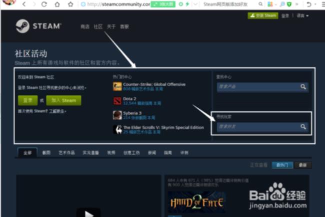 csgo里的好友是steam好友吗