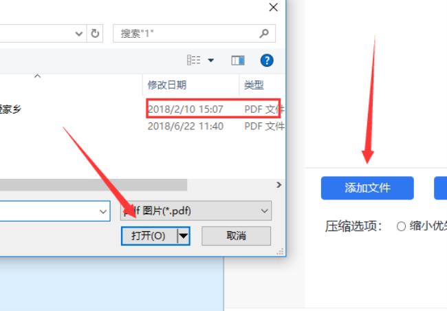 pdf怎么免费压缩到又小又清晰