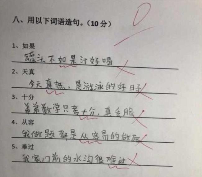 用一什么什么就造句