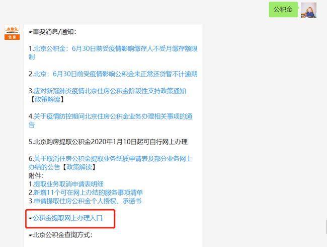 为什么只显示单位缴存公积金