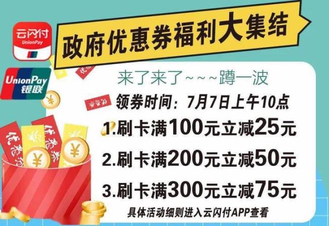 支付宝购物补贴券200靠谱吗