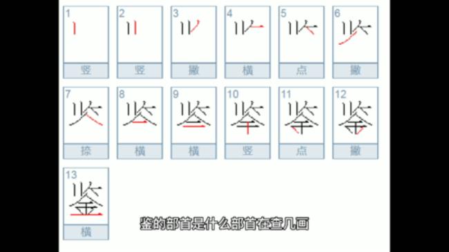 县是什么部首再查几画