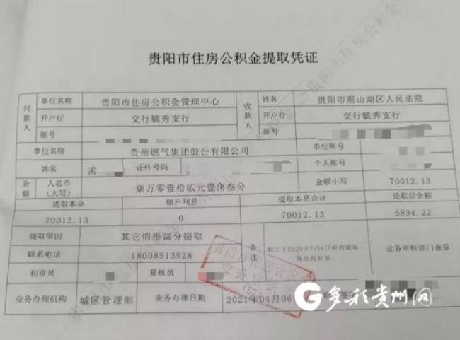 银行起诉能划扣公积金吗