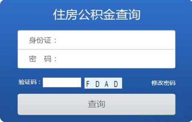 公积金账号开通怎么用