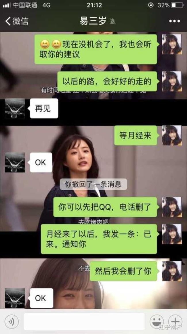 想分手应该说什么话