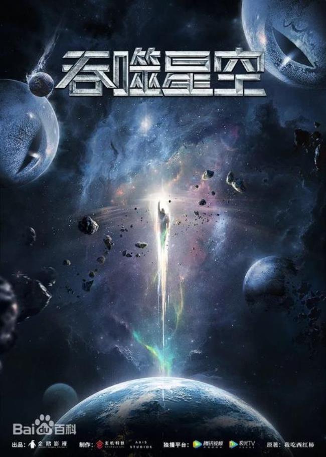 吞噬星空是哪年创作的