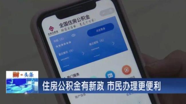 西安公积金套数限制按全国