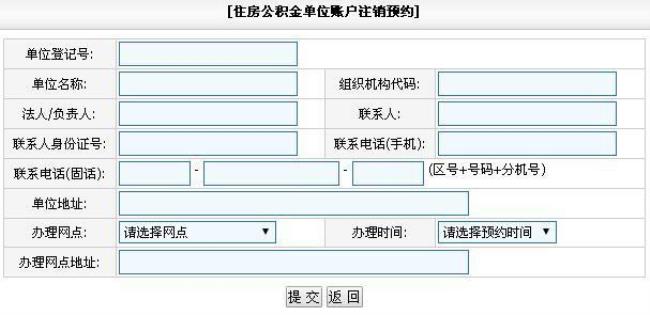 公积金卡被管控是什么意思