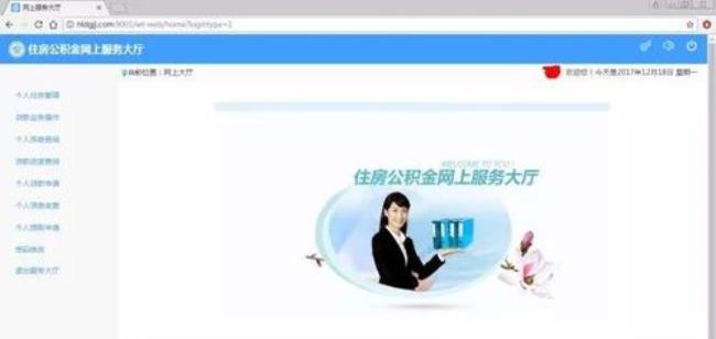 公积金户籍显示错误怎么修改