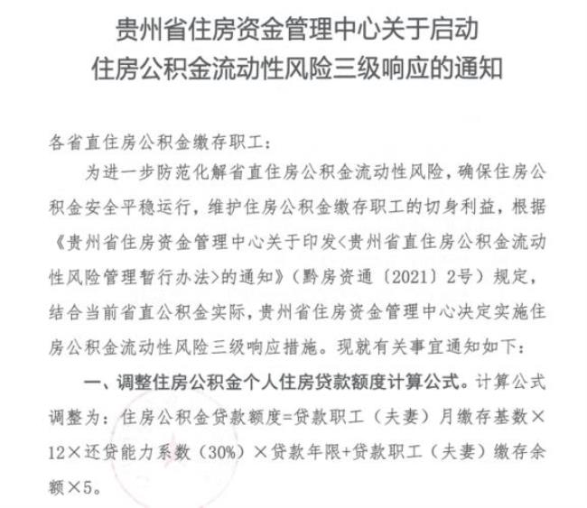 特岗教师公积金是省直还是市直