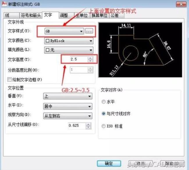 CAD如何标注弧度