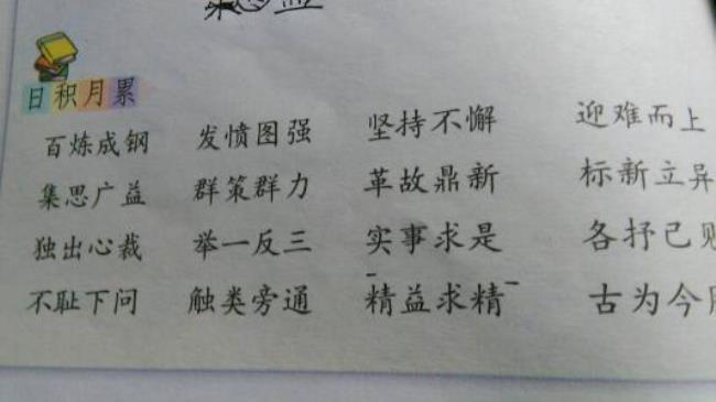 带小的一个字词语