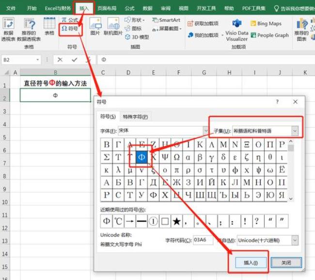 EXCEL数学符号贝塔怎么打