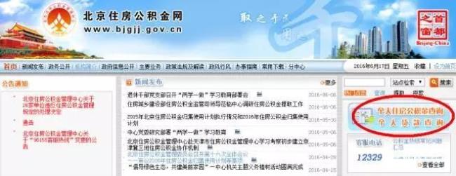 农行掌上银行怎么查公积金