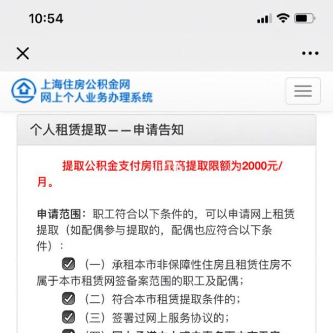 上海公积金如何转到山东