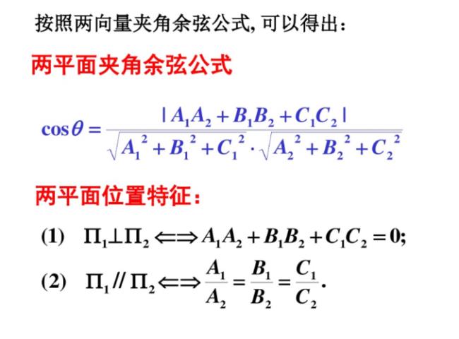 法向量怎么计算公式