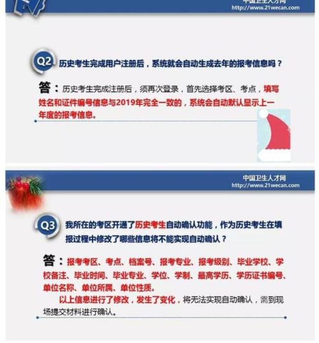 报名主管护师学历审核要多久