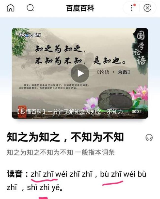 什么样的智慧填形容词