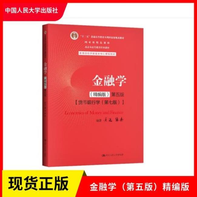 人大金融数学本科最好的方向