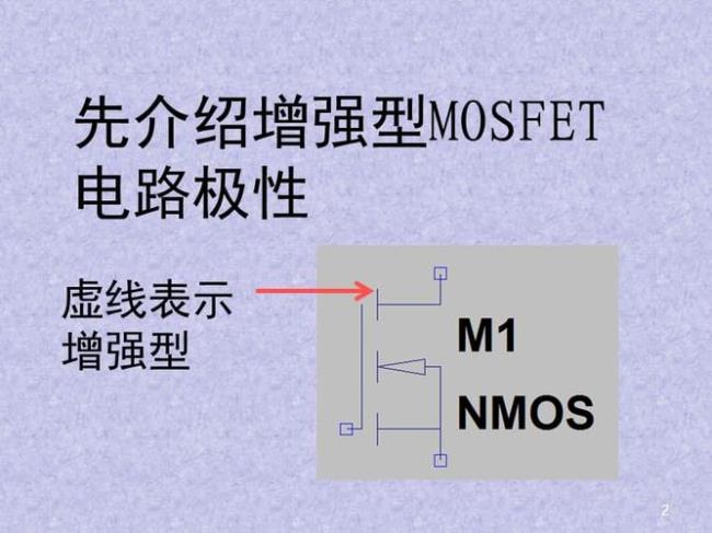 mos为什么用电压控制