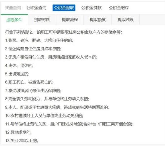 公积金结清后几天可以取消抵押