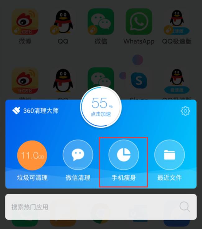手机经常出现清理大师怎么关闭