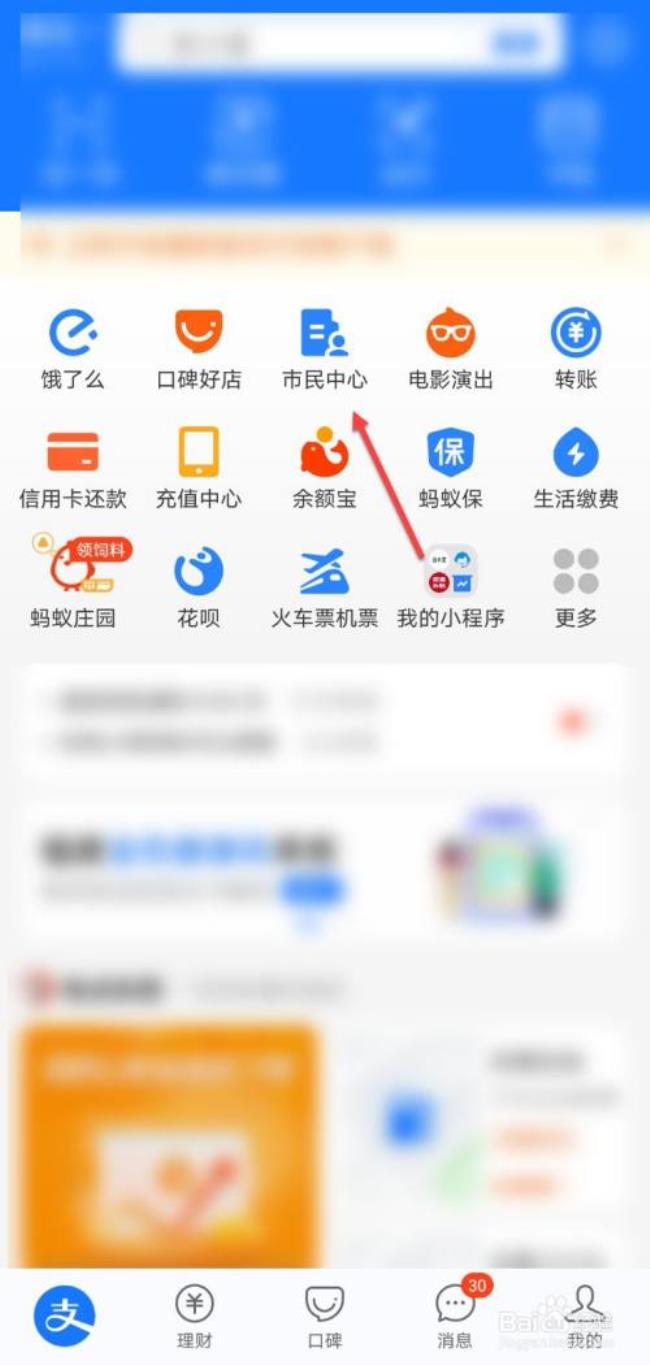 如何在支付宝查询社保是否封存