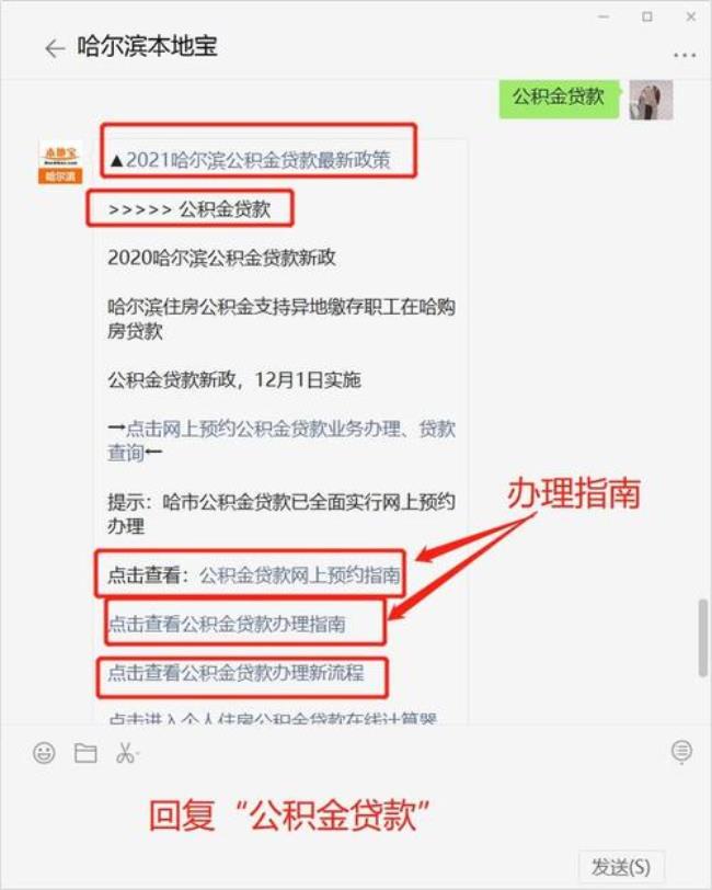 哈尔滨有补充公积金吗