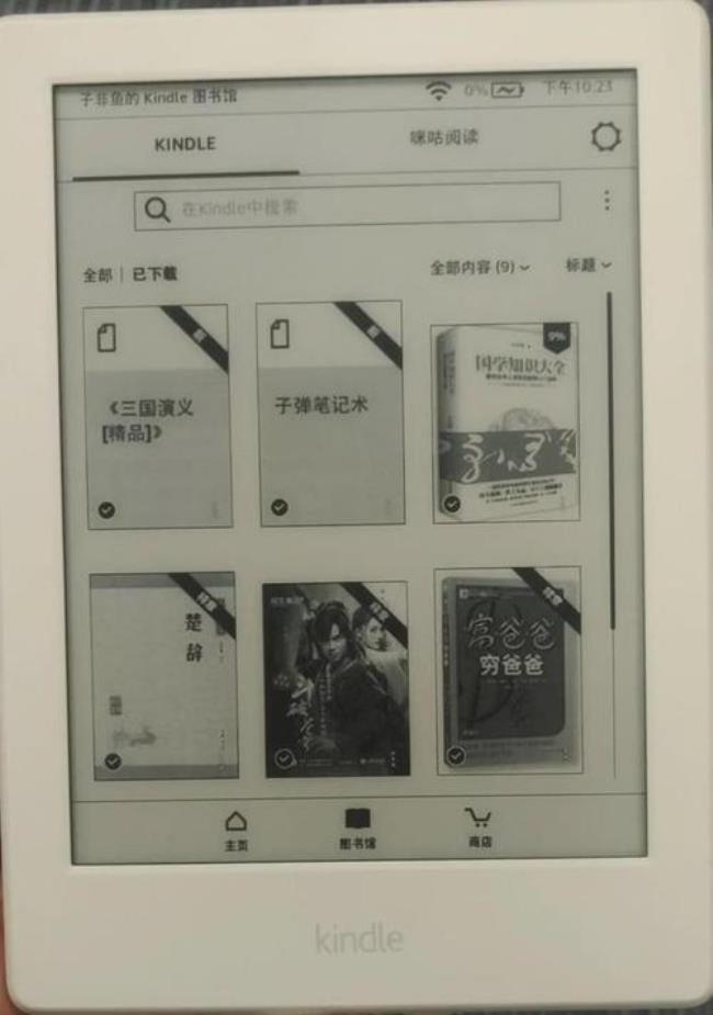 kindle怎么导入电子书