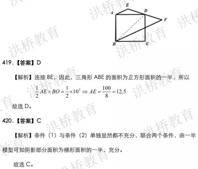 初中蝴蝶定理公式及口诀