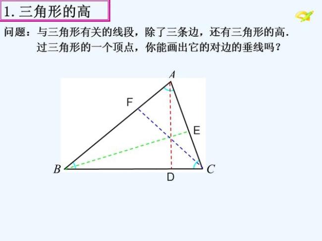 三角形的中线的分布