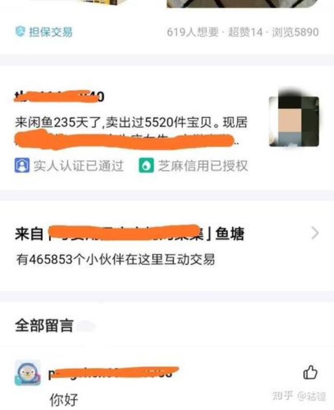 闲鱼如何出售房子