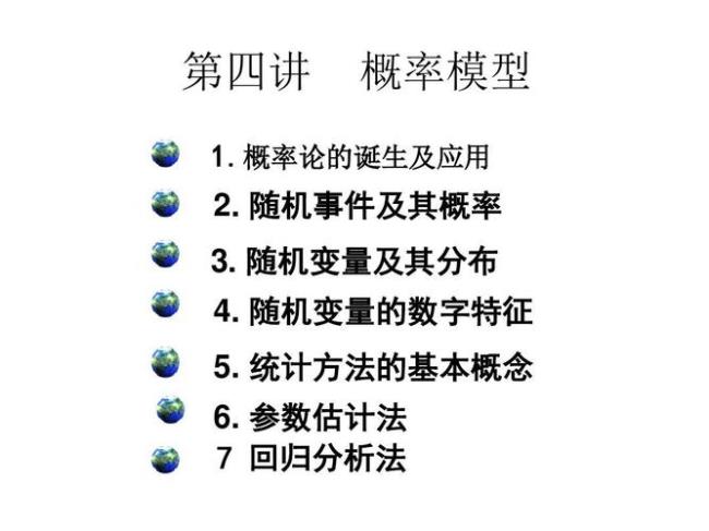 什么是数学建模思想