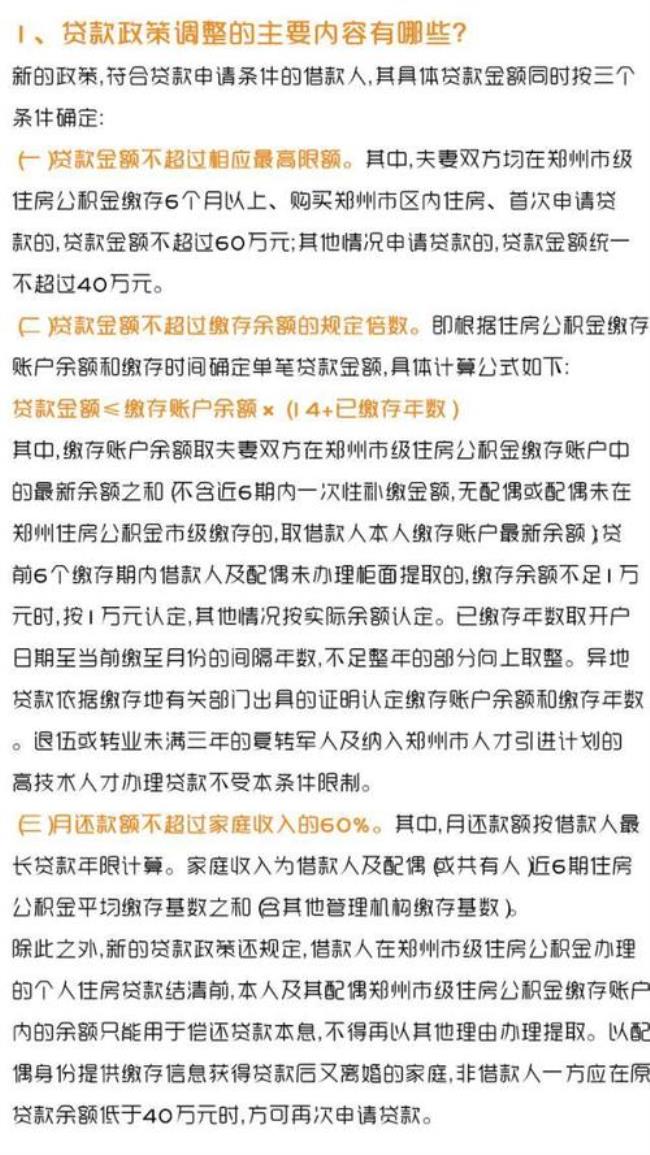 公积金360是什么标准