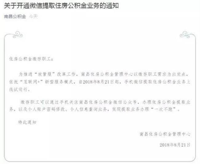 重庆辞职后怎样提取住房公积金