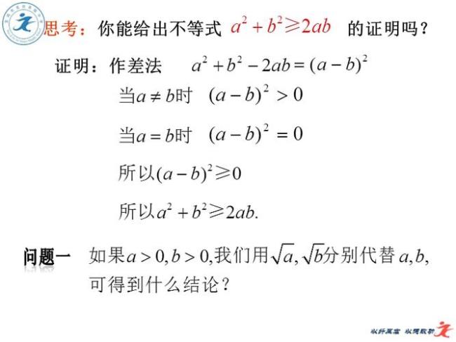 三角不等式运用条件