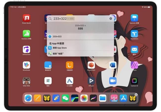 ipadpro没有计算器