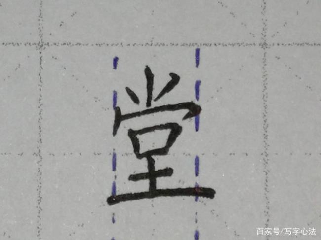 宝盖头土加口是什么字