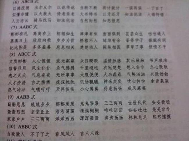 用然组四字成语什么然正气