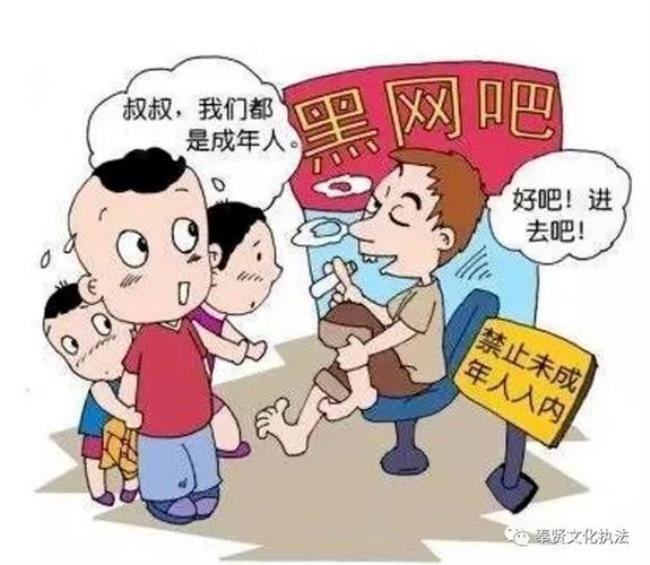 为什么法律不让未成年人上网