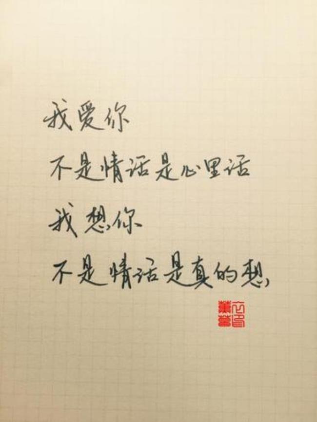 爱字开头的七字诗句