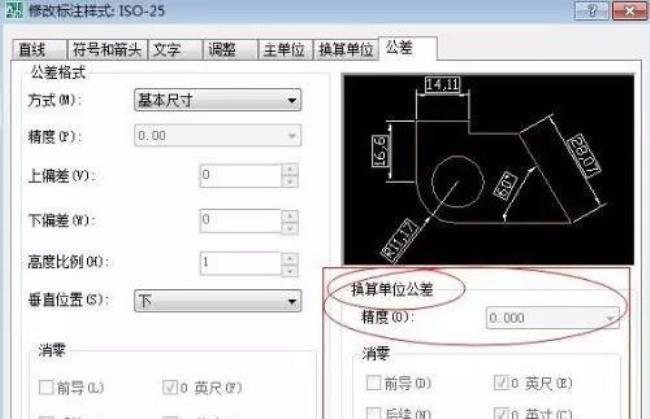 cad2014怎么设置单位